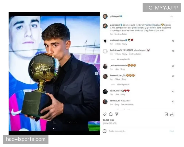 加维：双料金童奖得主的天赋兑现之路