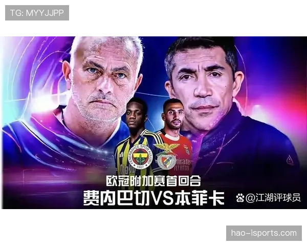 费内巴切近期攻防表现稳定，联赛主场保持连胜态势
