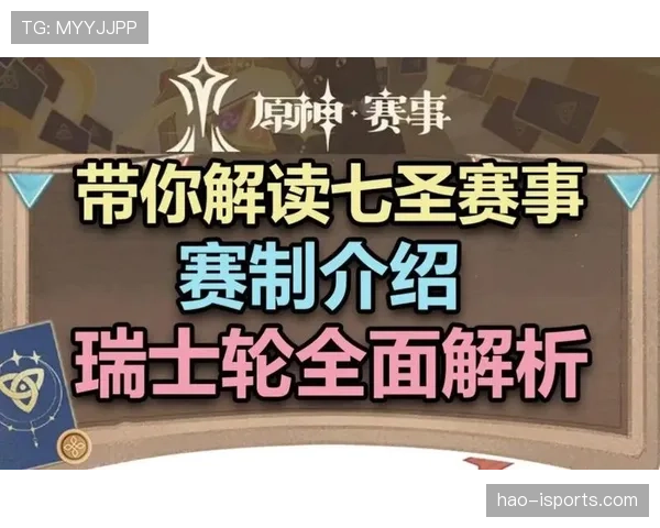 L组球队战术打法全面解析